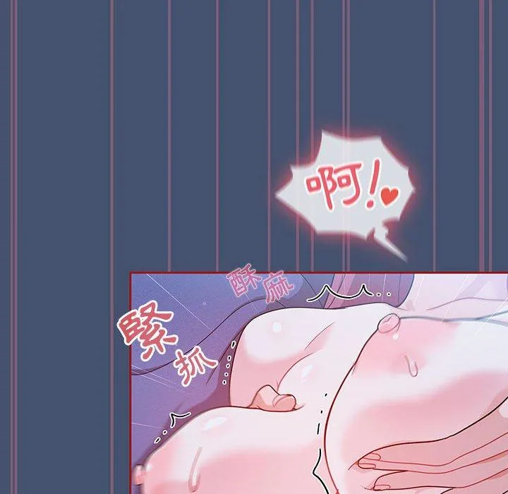 欢迎加入粉丝团！ - 第11话 - page 78