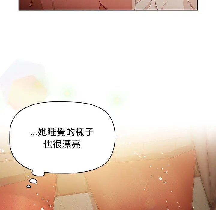 欢迎加入粉丝团！ - 第11话 - page 93
