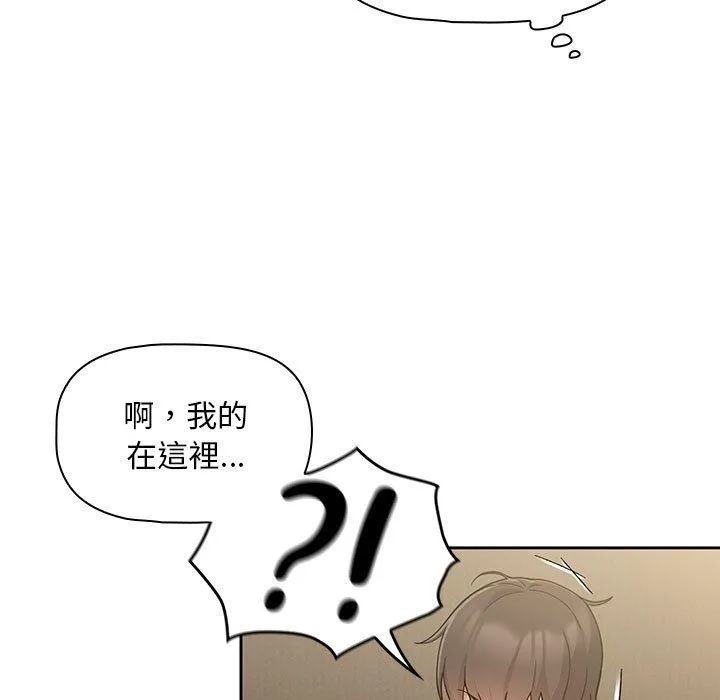 欢迎加入粉丝团！ - 第11话 - page 101