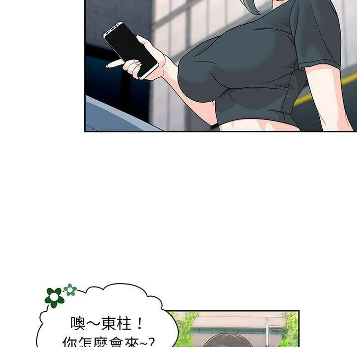 欢迎加入粉丝团！ - 第11话 - page 111