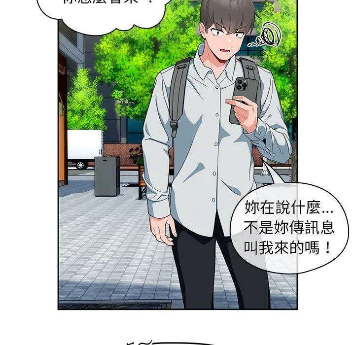 欢迎加入粉丝团！ - 第11话 - page 112