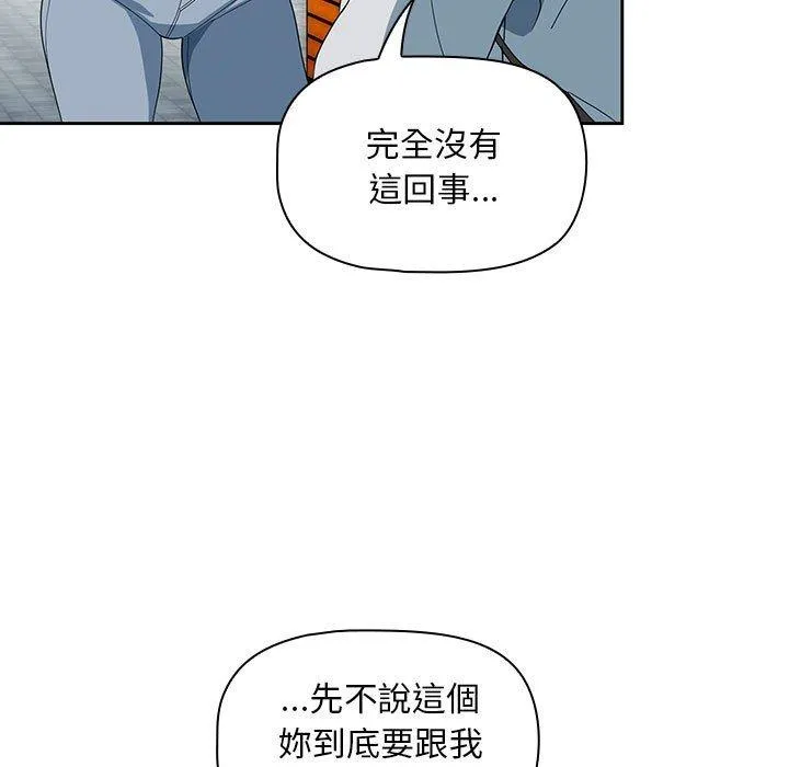 欢迎加入粉丝团！ - 第11话 - page 115
