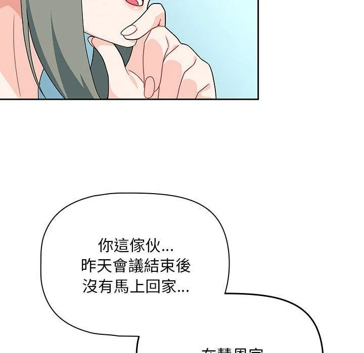 欢迎加入粉丝团！ - 第11话 - page 122