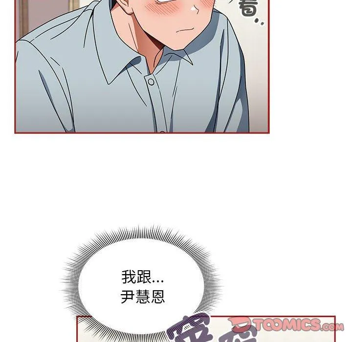 欢迎加入粉丝团！ - 第22话 - page 6