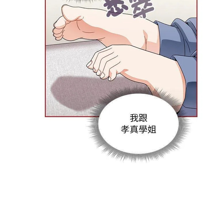 欢迎加入粉丝团！ - 第22话 - page 7