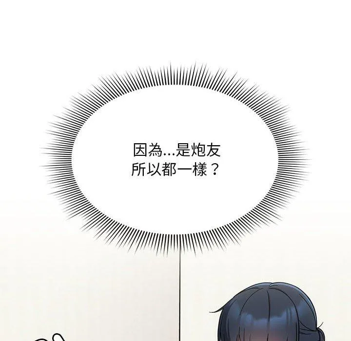 欢迎加入粉丝团！ - 第22话 - page 8