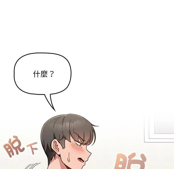 欢迎加入粉丝团！ - 第22话 - page 13