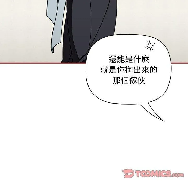 欢迎加入粉丝团！ - 第22话 - page 15