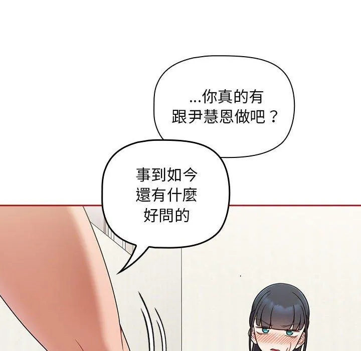欢迎加入粉丝团！ - 第22话 - page 16
