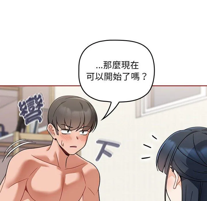欢迎加入粉丝团！ - 第22话 - page 20