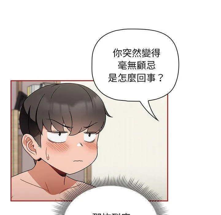 欢迎加入粉丝团！ - 第22话 - page 22