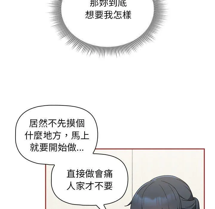 欢迎加入粉丝团！ - 第22话 - page 23
