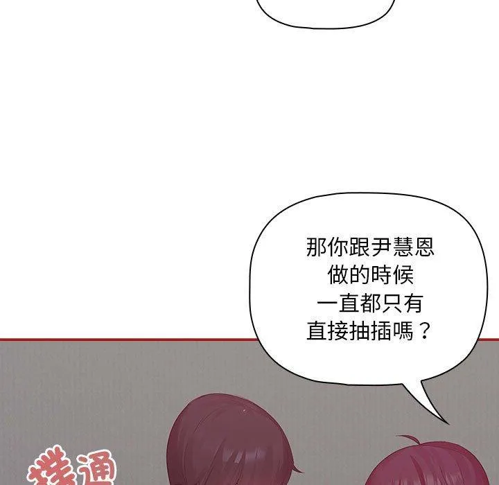 欢迎加入粉丝团！ - 第22话 - page 25