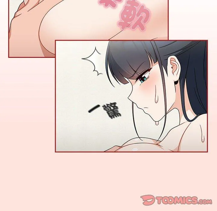 欢迎加入粉丝团！ - 第22话 - page 30