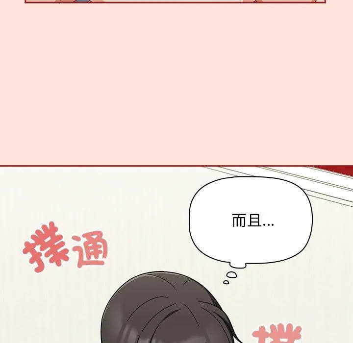欢迎加入粉丝团！ - 第22话 - page 35