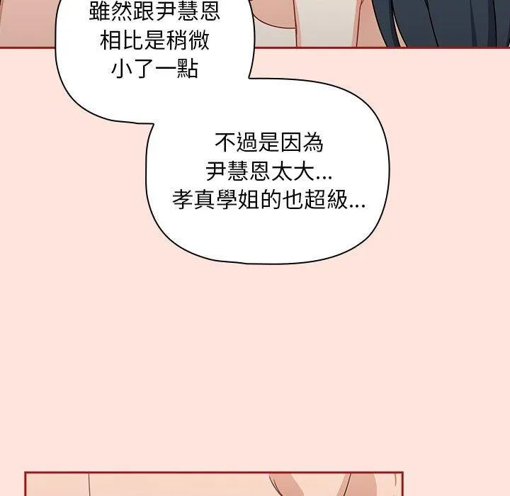 欢迎加入粉丝团！ - 第22话 - page 37