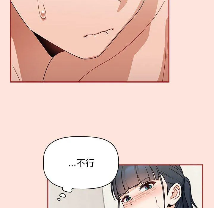 欢迎加入粉丝团！ - 第22话 - page 38