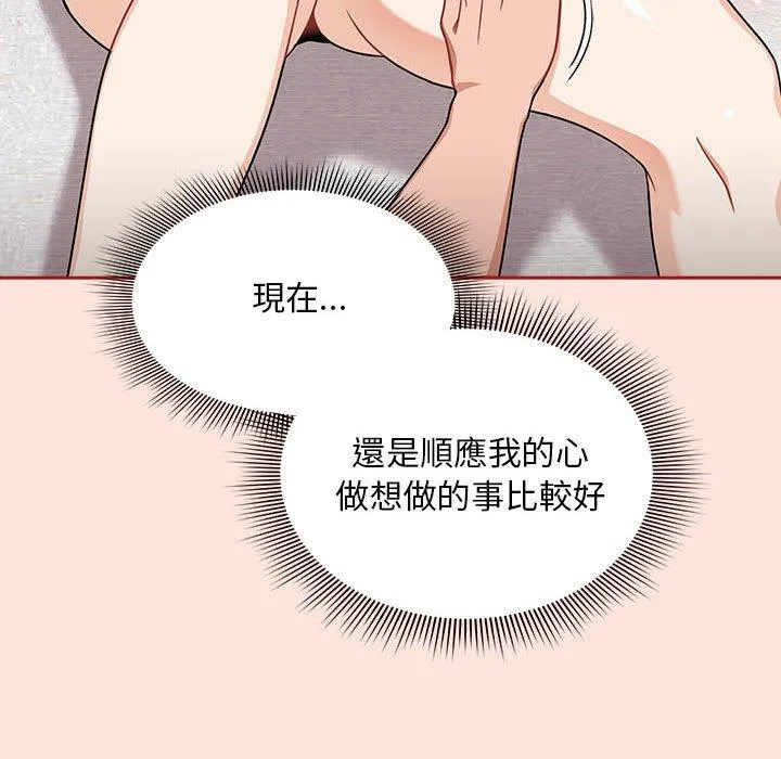 欢迎加入粉丝团！ - 第22话 - page 46