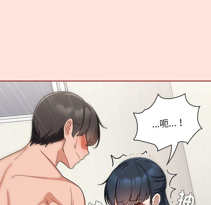 欢迎加入粉丝团！ - 第22话 - page 53