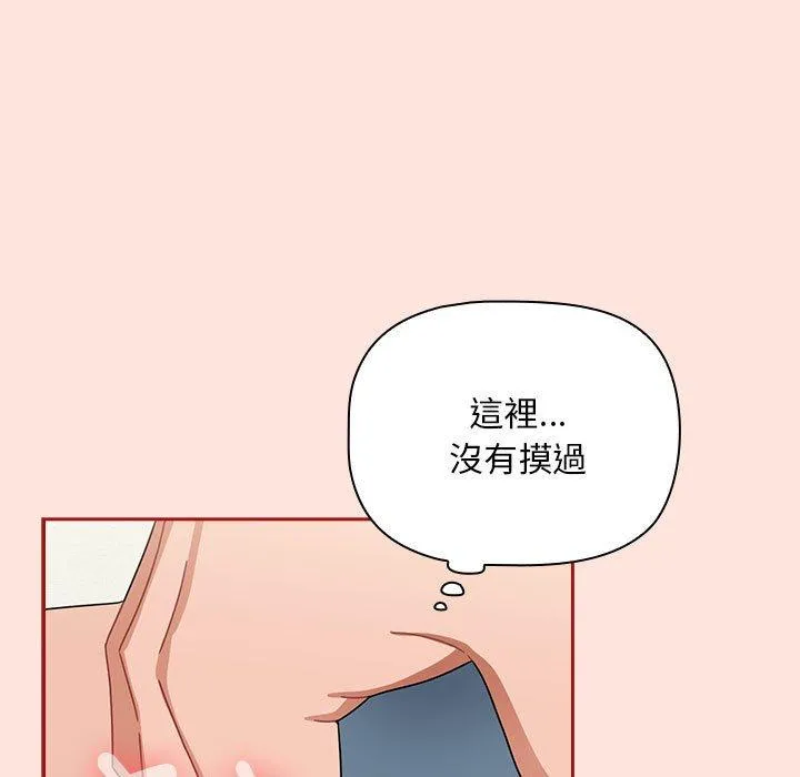 欢迎加入粉丝团！ - 第22话 - page 55
