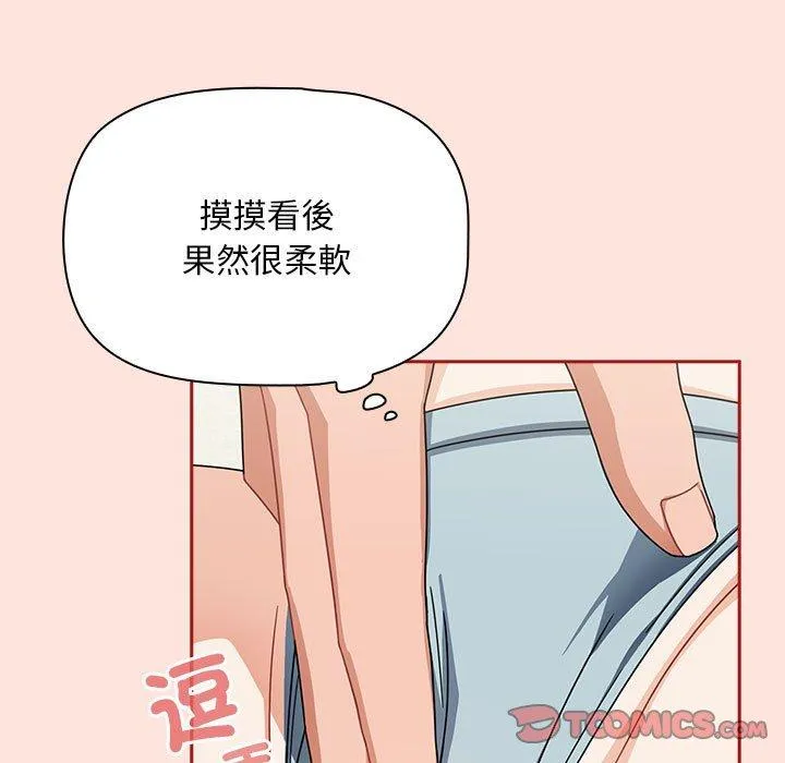 欢迎加入粉丝团！ - 第22话 - page 57