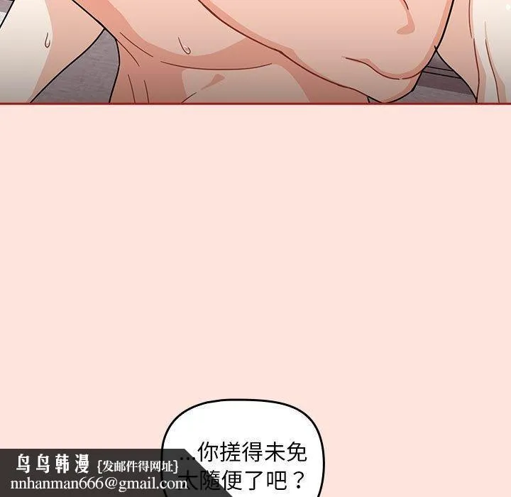 欢迎加入粉丝团！ - 第22话 - page 67
