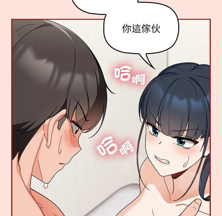 欢迎加入粉丝团！ - 第22话 - page 68