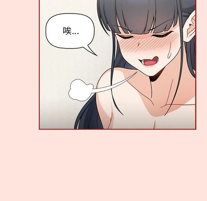 欢迎加入粉丝团！ - 第22话 - page 74
