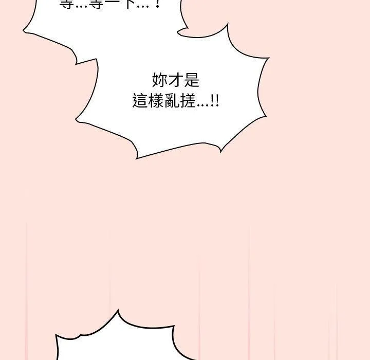 欢迎加入粉丝团！ - 第22话 - page 77
