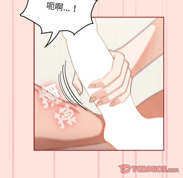 欢迎加入粉丝团！ - 第22话 - page 78