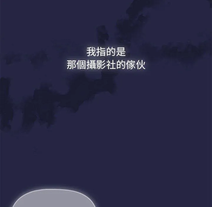 欢迎加入粉丝团！ - 第22话 - page 86
