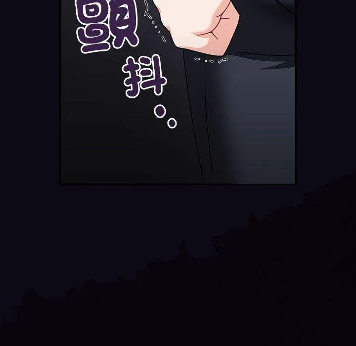欢迎加入粉丝团！ - 第22话 - page 91