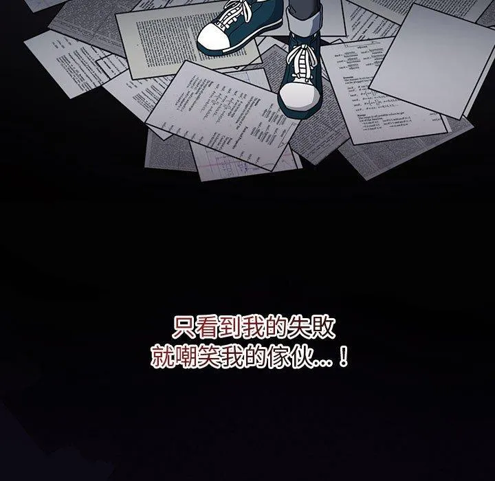 欢迎加入粉丝团！ - 第22话 - page 95