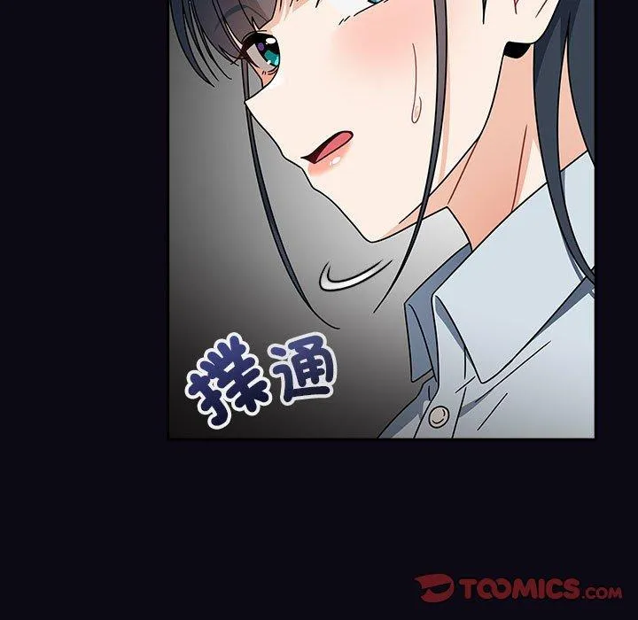 欢迎加入粉丝团！ - 第22话 - page 99