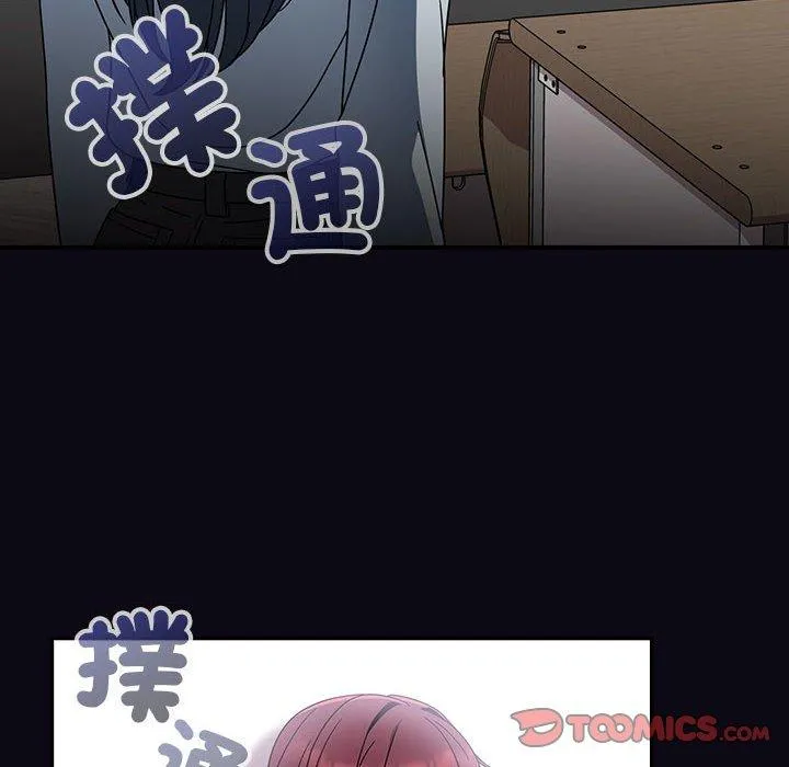 欢迎加入粉丝团！ - 第22话 - page 102