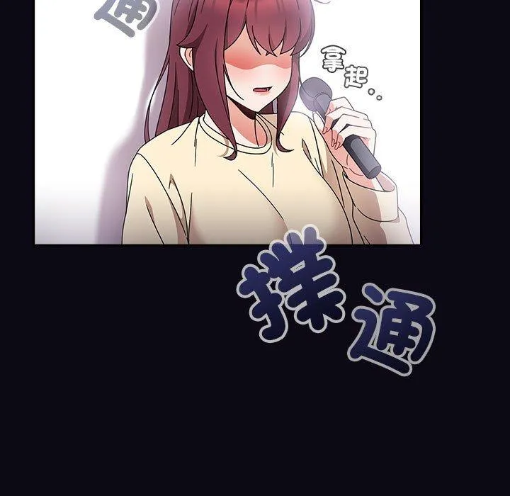 欢迎加入粉丝团！ - 第22话 - page 103