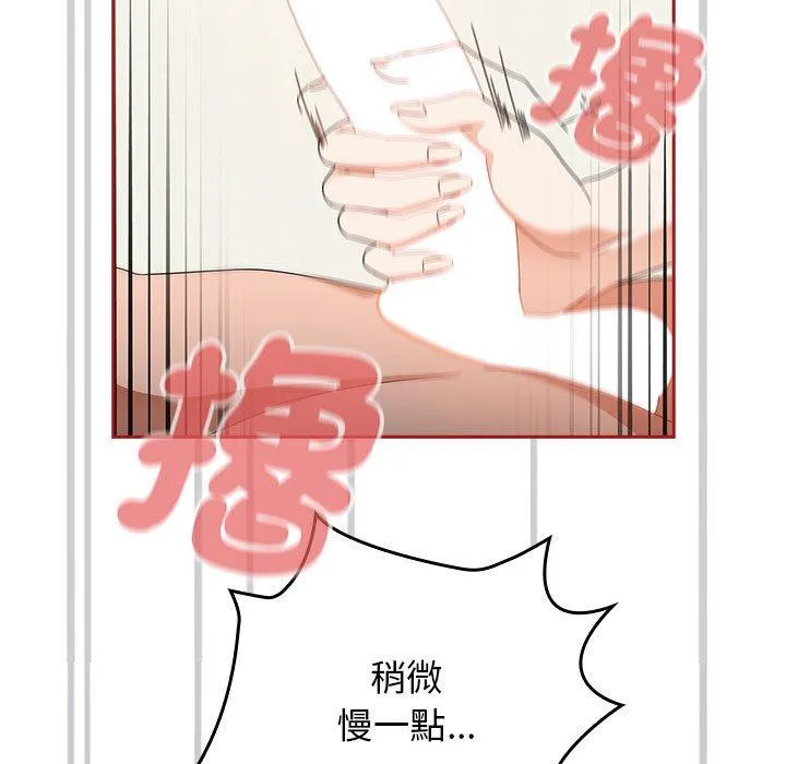 欢迎加入粉丝团！ - 第22话 - page 107