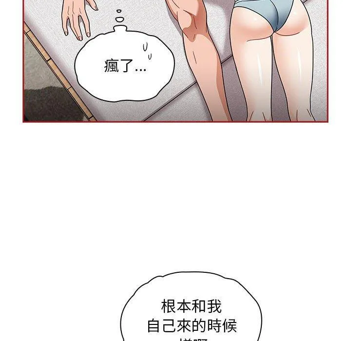 欢迎加入粉丝团！ - 第22话 - page 112