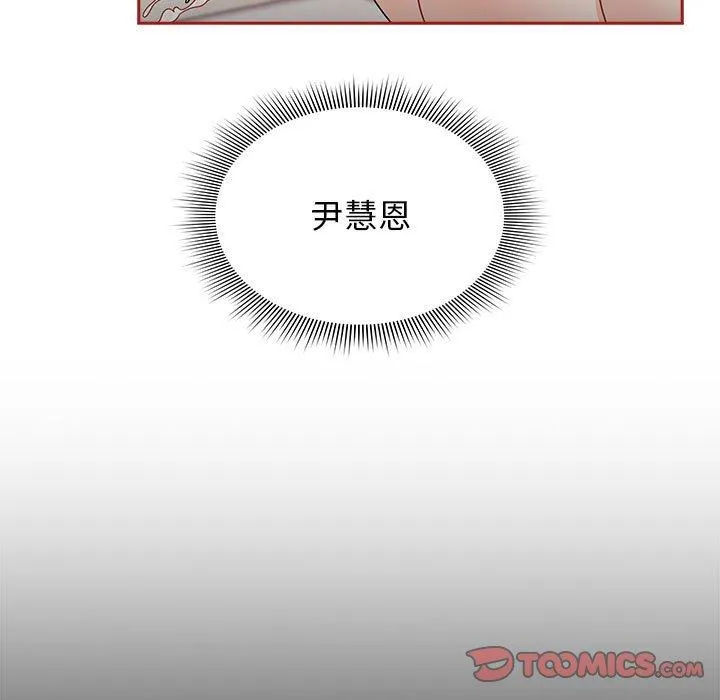 欢迎加入粉丝团！ - 第22话 - page 117