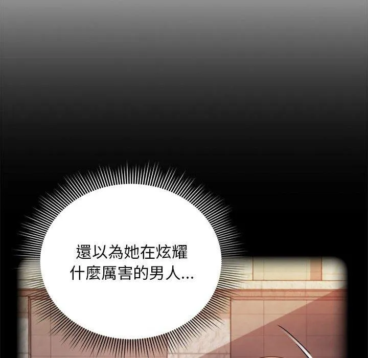 欢迎加入粉丝团！ - 第22话 - page 118