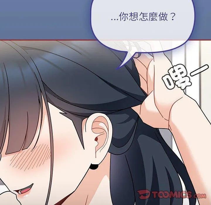 欢迎加入粉丝团！ - 第22话 - page 126