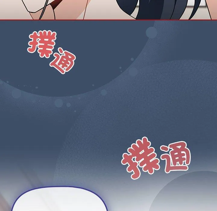 欢迎加入粉丝团！ - 第22话 - page 127