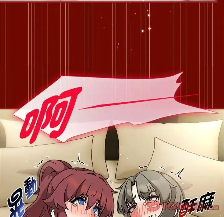 欢迎加入粉丝团！ - 第55話 - page 42