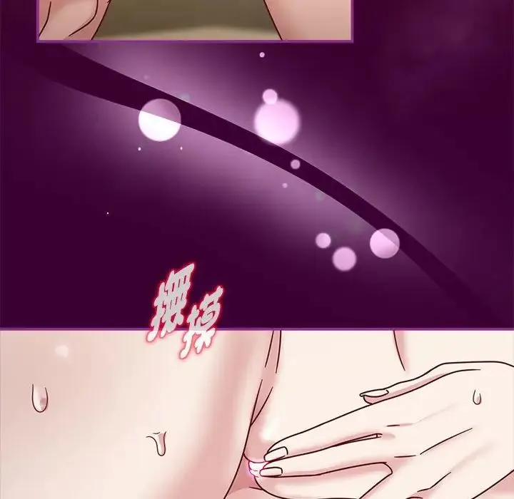 欢迎加入粉丝团！ - 第55話 - page 47