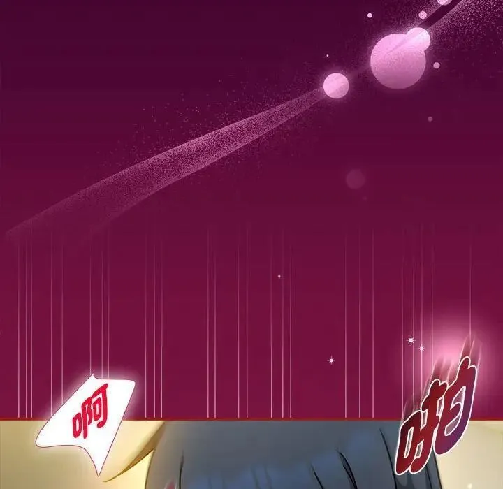 欢迎加入粉丝团！ - 第55話 - page 57