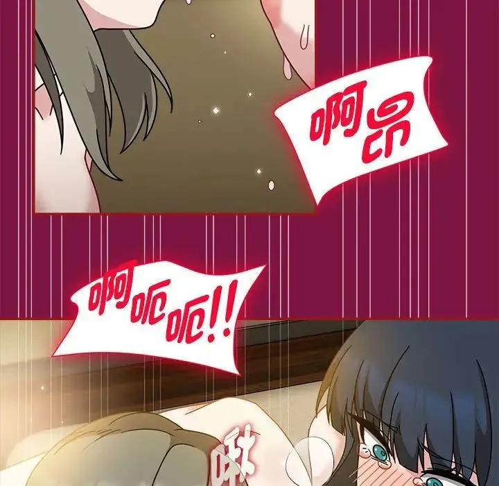 欢迎加入粉丝团！ - 第55話 - page 63