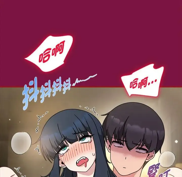 欢迎加入粉丝团！ - 第55話 - page 67