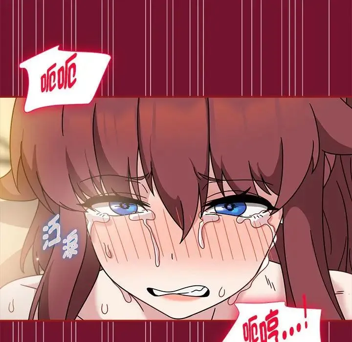 欢迎加入粉丝团！ - 第55話 - page 91