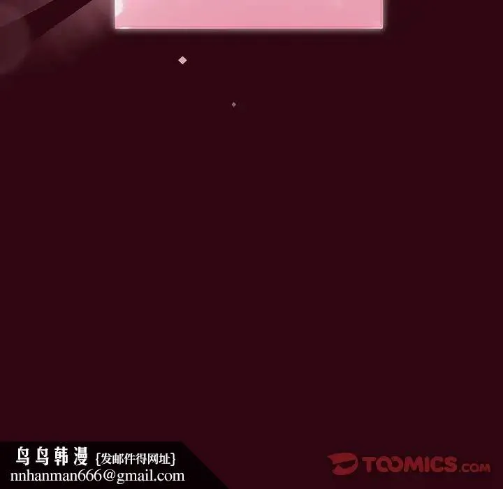 欢迎加入粉丝团！ - 第55話 - page 98