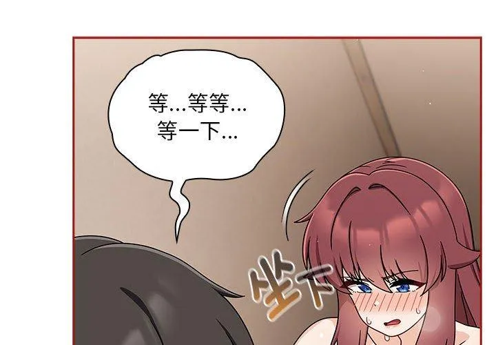 欢迎加入粉丝团！ - 第36話 - page 4